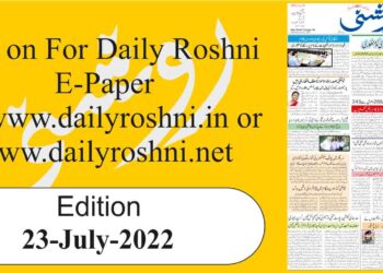 E-Paper 23 July 2022