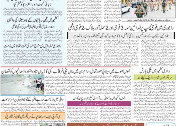 E-Paper 12 Aug 2022