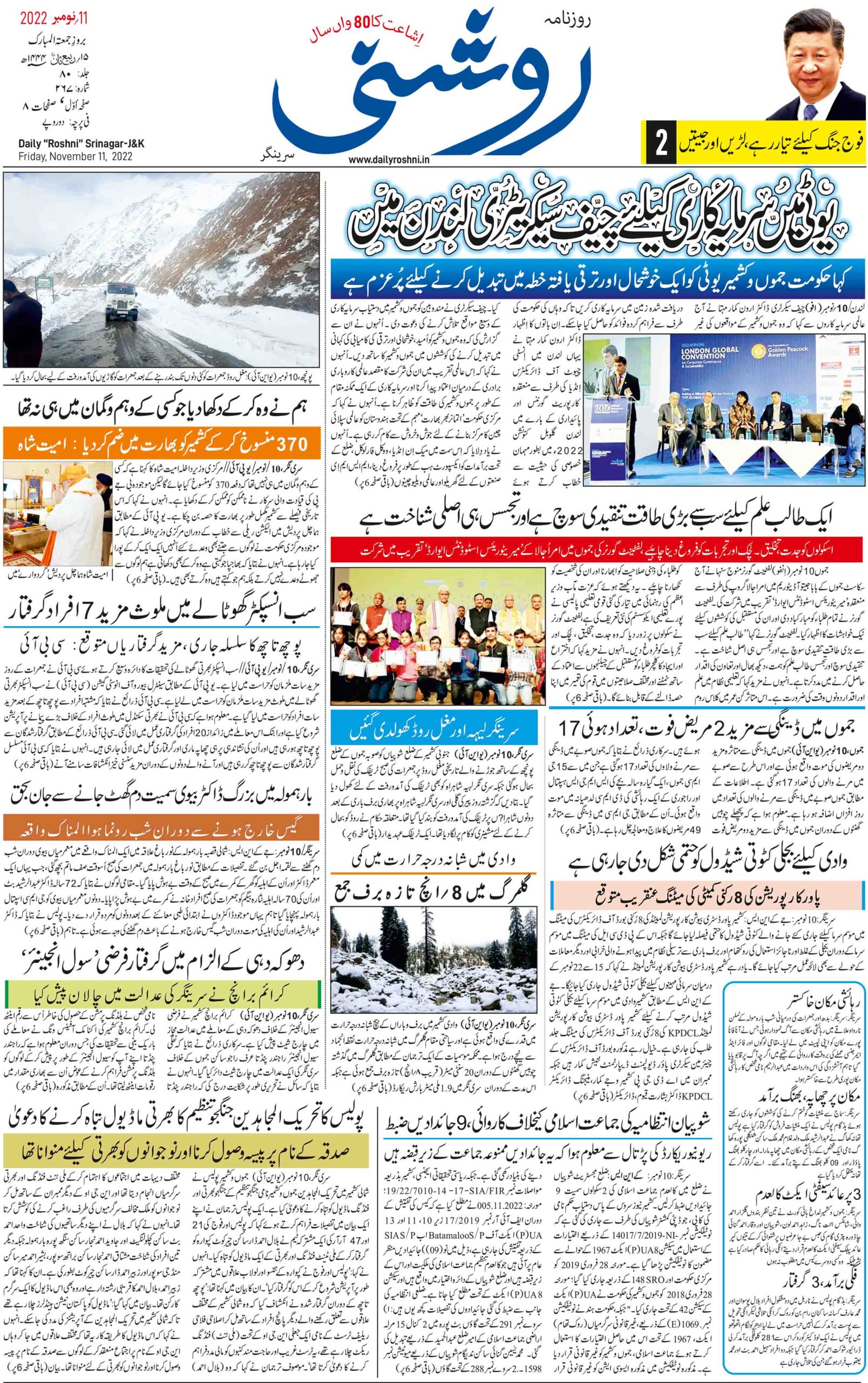 E-Paper 11 Nov 2022